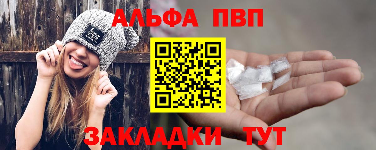 A-PVP VHQ Кирово-Чепецк