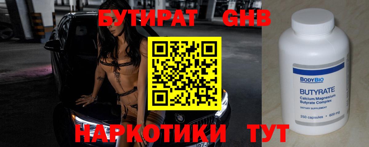 Кирово-Чепецк  БУТИРАТ оксана  Вход с VPN 