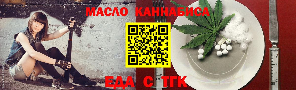 Кирово-Чепецк  Cannafood конопля  Вход с VPN 
