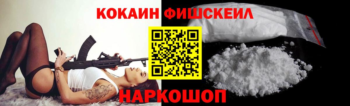 COCAIN  Вход с VPN  Кирово-Чепецк  Кокаин VHQ 