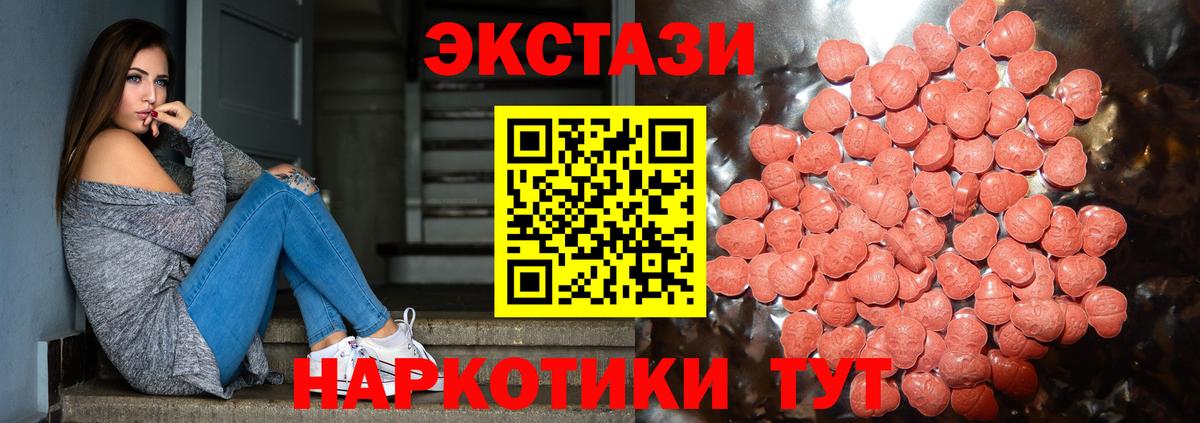Кирово-Чепецк  Ecstasy 99%  MEGA ссылка  ЭКСТАЗИ  ЭКСТАЗИ Cube  Вход с VPN 