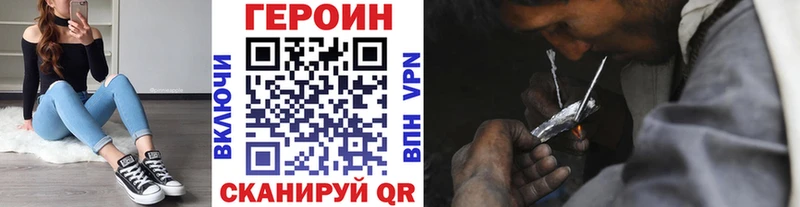 Героин VHQ  Кирово-Чепецк 