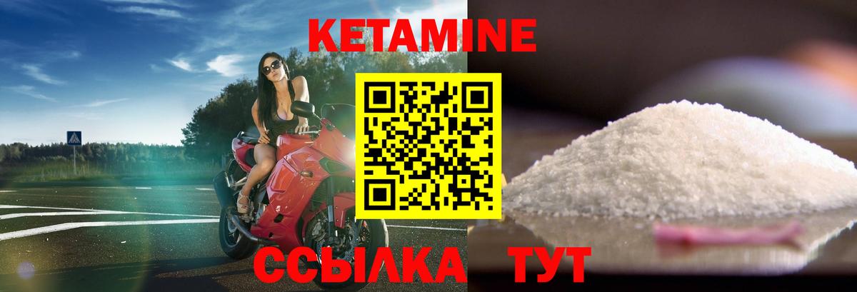 Кирово-Чепецк  Кетамин VHQ  Вход с VPN 