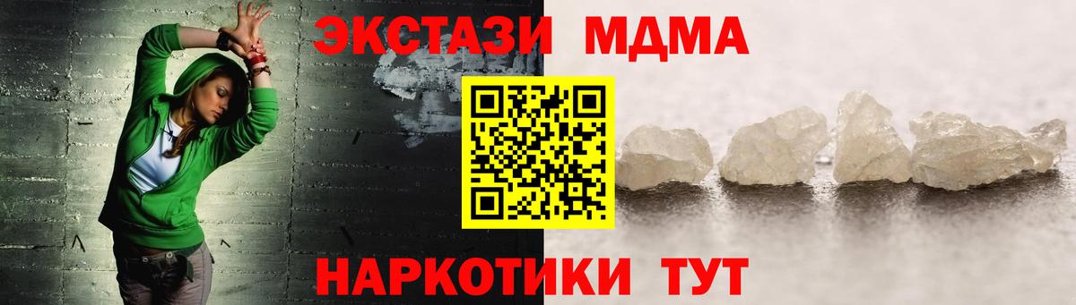 Кирово-Чепецк  МДМА Molly  MDMA  Вход с VPN 