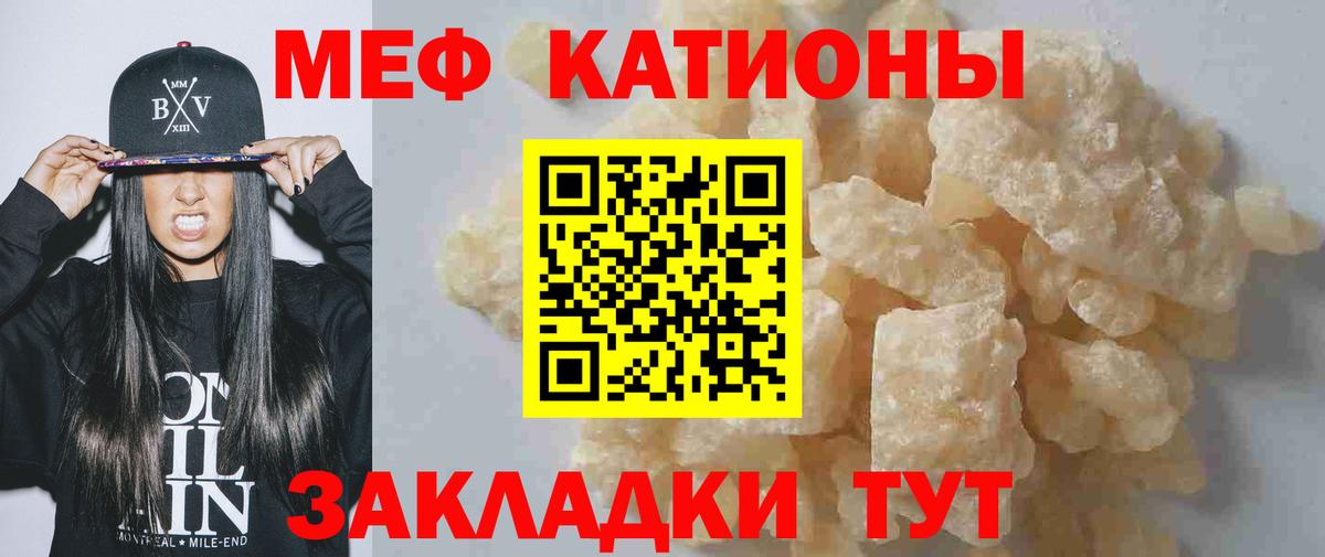 Мефедрон  МЕФ  МЯУ-МЯУ mephedrone  Вход с VPN  Мефедрон мука  Кирово-Чепецк 