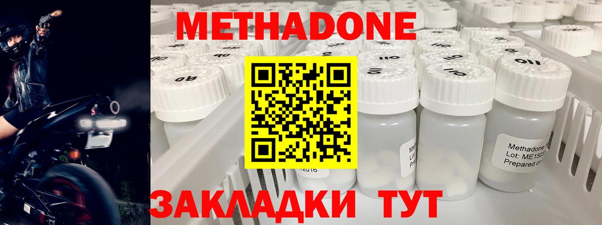МЕТАДОН белоснежный  Вход с VPN  Кирово-Чепецк  Метадон белоснежный 