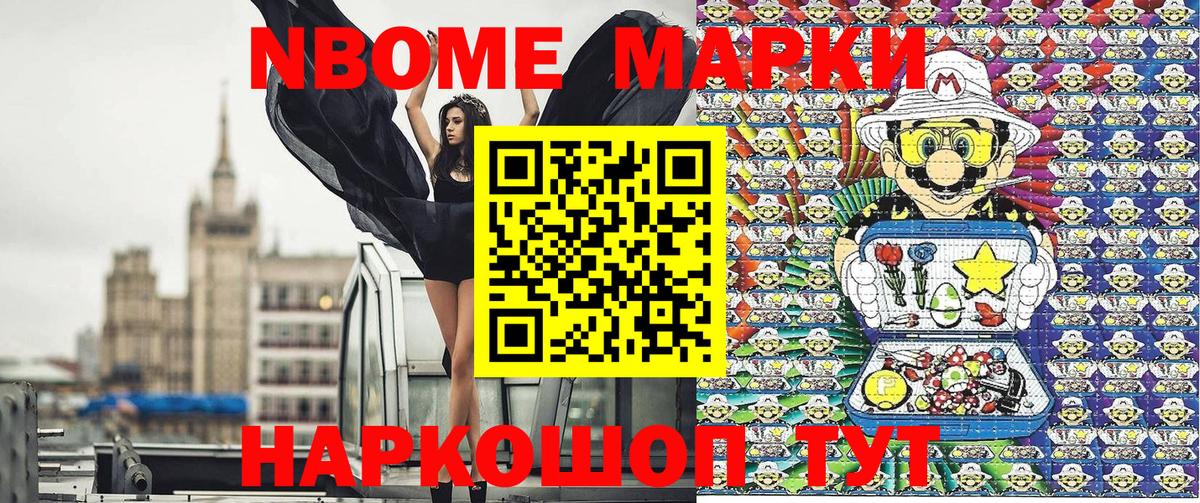 Марки 25I-NBOMe  Вход с VPN  Кирово-Чепецк  Марки 25I-NBOMe 1,5мг 