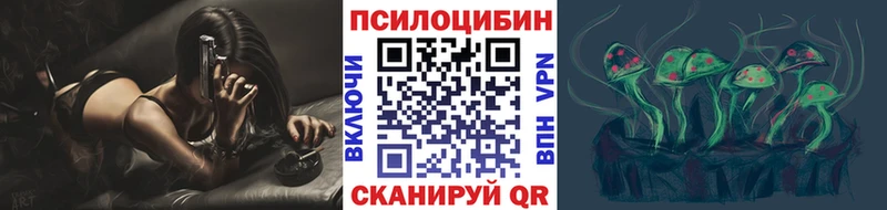 Псилоцибиновые грибы прущие грибы  Кирово-Чепецк 